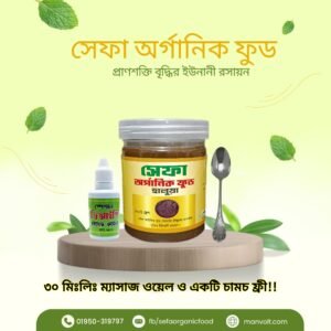 Sefa Organic Food Haluya